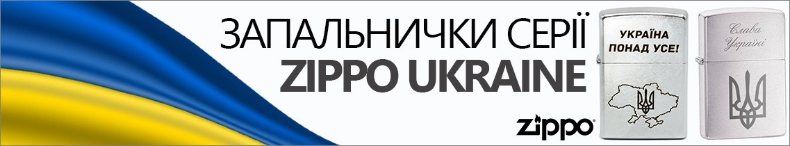 zippo-store ukraine