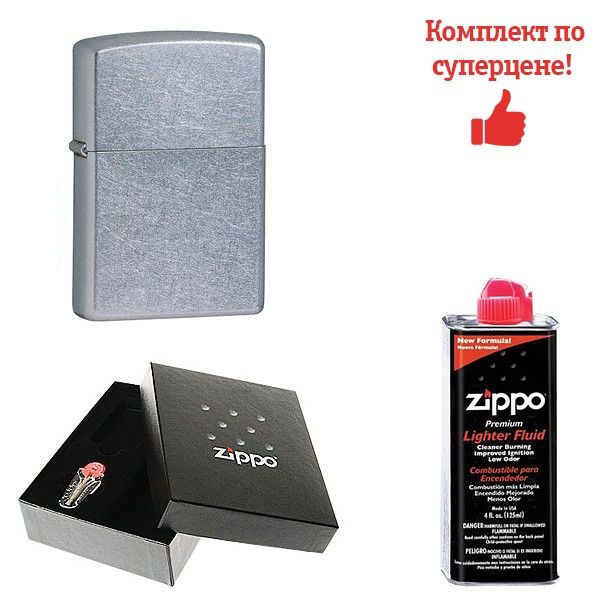 Комплект зажигалка Zippo 207 CLASSIC street chrome + бензин + подарочная коробка
