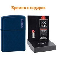 Комплект Zippo Зажигалка 239zl + Бензин + Подарочная упаковка + Кремни в подарок