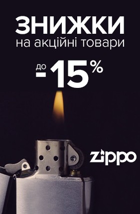 Zippo_catalog