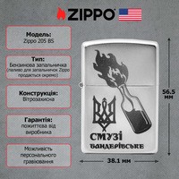 Зажигалка Zippo 205 BS Бандерівське Смузі