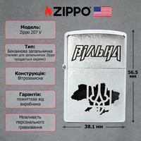 Зажигалка Zippo 207 V CLASSIC street chrome
