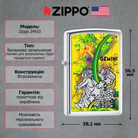 Зажигалка Zippo 24933 ZODIAC GEMINI