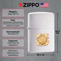 Зажигалка Zippo 280 CG REGULAR COAST GRD
