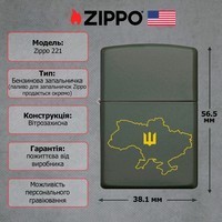Комплект Zippo Зажигалка 221 Ukraine + Бензин + Кремни + Подарочная коробка