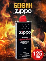 Бензин Zippo 3141 для зажигалок