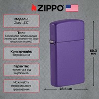 Зажигалка Zippo 1637 Slim Purple Matte