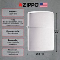 Комплект Zippo Зажигалка Zippo 162 brushed chrome Heavy Wall Armor + Подарочная упаковка + Бензин + Кремни