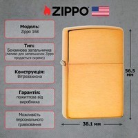Комплект Zippo Зажигалка 168 CLASSIC armor brushed brass + Подарочная упаковка + Бензин + Кремни