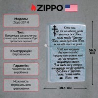 Комплект Zippo Зажигалка Zippo 207 CLASSIC street chrome 207 M + Подарочная упаковка + Бензин + Кремни