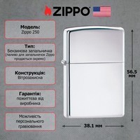 Фото Комплект Zippo Зажигалка Zippo 250 CLASSIC high polish chrome + Подарочная упаковка + Бензин + Кремни