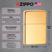 Комплект Zippo Зажигалка Zippo 254B CLASSIC high polish brass + Подарочная упаковка + Бензин + Кремни