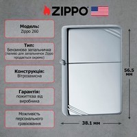Комплект Zippo Зажигалка Zippo 260 CLASSIC vintage high polish chrome + Подарочная упаковка + Бензин + Кремни