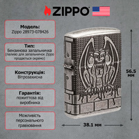 Фото Зажигалка Zippo 28973-078426 Armor Antique Silver Gargoyle